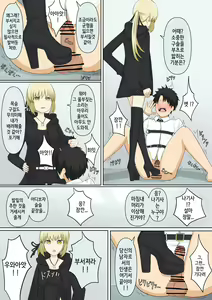 Page 44 of Osananajimi Kanojo ni Mazobare Shite Ijimete Morau Hanashi | 소꿉친구 여친에게 마조인 걸 들켜서 괴롭힘 받는 이야기 - preview thumbnail