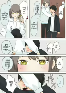 Page 6 of Osananajimi Kanojo ni Mazobare Shite Ijimete Morau Hanashi | 소꿉친구 여친에게 마조인 걸 들켜서 괴롭힘 받는 이야기 - preview thumbnail