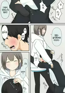 Page 7 of Osananajimi Kanojo ni Mazobare Shite Ijimete Morau Hanashi | 소꿉친구 여친에게 마조인 걸 들켜서 괴롭힘 받는 이야기 - preview thumbnail