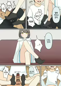 Page 9 of Osananajimi Kanojo ni Mazobare Shite Ijimete Morau Hanashi | 소꿉친구 여친에게 마조인 걸 들켜서 괴롭힘 받는 이야기 - preview thumbnail