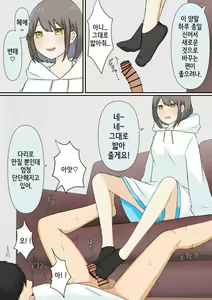 Page 10 of Osananajimi Kanojo ni Mazobare Shite Ijimete Morau Hanashi | 소꿉친구 여친에게 마조인 걸 들켜서 괴롭힘 받는 이야기 - preview thumbnail