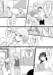 Page 21 of Bouenkyou no otoko - preview thumbnail