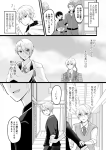 Page 25 of Bouenkyou no otoko - preview thumbnail