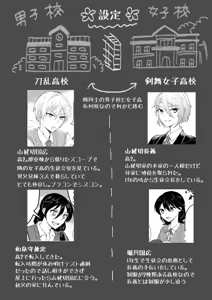Page 3 of Bouenkyou no otoko - preview thumbnail