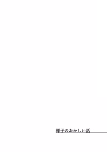 Page 40 of Bouenkyou no otoko - preview thumbnail