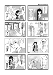 Page 4 of Bouenkyou no otoko - preview thumbnail
