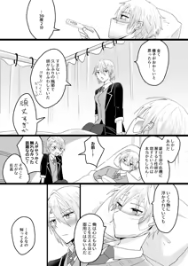 Page 47 of Bouenkyou no otoko - preview thumbnail
