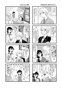 Page 5 of Bouenkyou no otoko - preview thumbnail