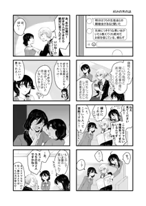 Page 8 of Bouenkyou no otoko - preview thumbnail