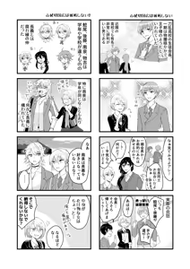 Page 9 of Bouenkyou no otoko - preview thumbnail