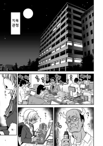 Page 3 of Kyuujitsu wa Inyoku no Yakata ga My Home | 휴일에는 음란한 욕망 여관이 마이 홈 - preview thumbnail