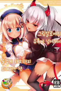 Grim Aloe ni Sosonokasarete Shiawase Happy Happy Shichau Hon | 그림 알로에의 유혹에 넘어가서 즐겁게 해피해피 되버리는 책 — hentai manga cover on Fhentai