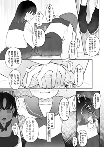 Page 3 of Kyousei Yuri Kyousei Junai Gokko (Kari) 1 - preview thumbnail