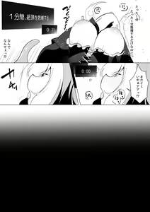 Page 3 of ETD ~Jikan Teishi Wana ni Kizukanai Mama Ichibyou Datte Gaman Dekizu ni Renzoku Zecchou Shite Shimau Onna Madoushi~ - preview thumbnail