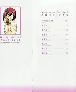 Page 3 of Alignment You! You! - preview thumbnail