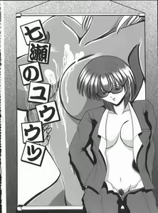 Page 102 of Hard Time - preview thumbnail