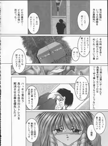Page 118 of Hard Time - preview thumbnail