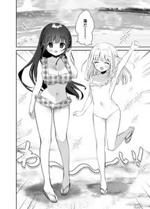Page 3 of Chikan no Sonzai shinai Subarashii Sekai Umi Hen - preview thumbnail