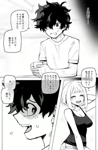 Page 3 of Ochaco｜09/2024 5$ reward - preview thumbnail