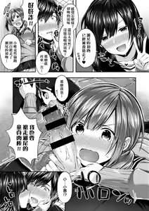 Page 56 of Kiss Hug | 熱吻擁抱 - preview thumbnail