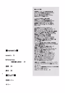 Page 4 of Nenemix - preview thumbnail