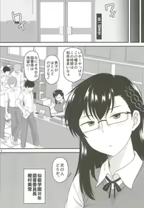 Page 8 of Inkō kyōshi no sei katsu shidōroku Kashimura Miyukihen sensei no idenshi de watashi no onaka o fukuramasete kaigai shingaku o tomete kudasai kantsūno Akira - preview thumbnail