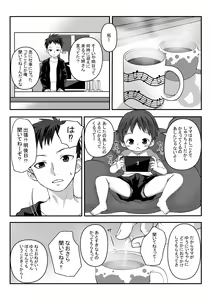 Page 3 of Minkan Youji - preview thumbnail