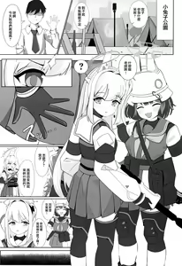 Page 3 of Tsukiyuki no Nuno - preview thumbnail