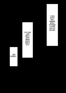 Page 40 of Boku no Daisuki na Obasan ga Aitsura ni Babaa Nikubenki ni Choukyou Sareteta Nante... ~Obasan ga Aitsura Senyou Ninshin Sasehoudai Onaho ni Naru Made~ | 내가 제일 좋아하는 이모가 녀석들에게 아줌마육변기로 조교당하다니…~이모가 녀석들 전용 임신주머니가 될 떄까지~ - preview thumbnail