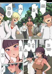 Page 4 of Boku no Daisuki na Obasan ga Aitsura ni Babaa Nikubenki ni Choukyou Sareteta Nante... ~Obasan ga Aitsura Senyou Ninshin Sasehoudai Onaho ni Naru Made~ | 내가 제일 좋아하는 이모가 녀석들에게 아줌마육변기로 조교당하다니…~이모가 녀석들 전용 임신주머니가 될 떄까지~ - preview thumbnail