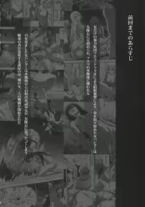 Page 3 of Solo Hunter no Seitai WORLD 11 - preview thumbnail