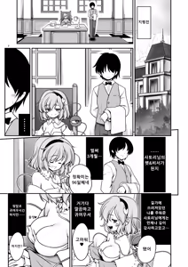 Page 3 of Oshioki Dakara Nani shite mo Ii no yo | 체벌이니까 무슨 짓을 해도 괜찮아 - preview thumbnail