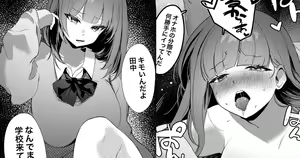 Mukashi Jibun o Ijimeteta Doukyuusei ga Papakatsu Joshi ni Natteta node Yarikaesu Hanashi — hentai manga cover on Fhentai