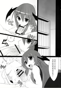 Page 3 of Gensoukyou Koushinki Okuchinomikon - preview thumbnail