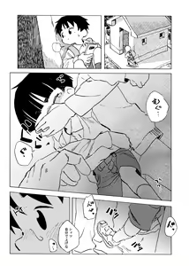 Page 4 of Harukan - preview thumbnail
