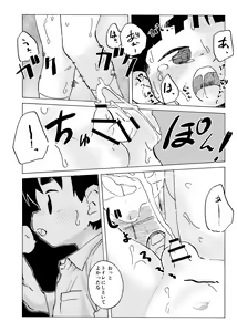 Page 9 of Harukan - preview thumbnail