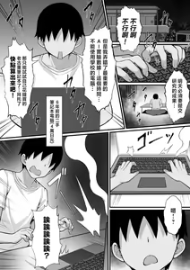 Page 3 of Ore no Joukyou Seiseikatsu 16 "NeCafe Hen" - preview thumbnail