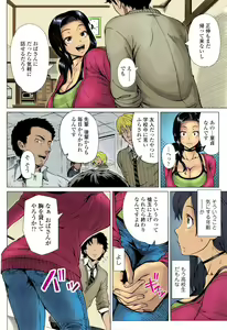 Page 4 of Oyako no Omoi - A Mother's Love - preview thumbnail
