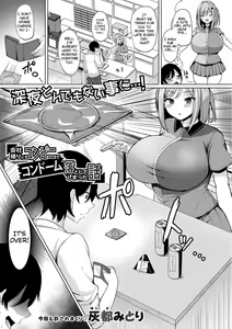 Page 3 of Kyonyuu Tsurego no Seiyoku ga Tsuyosugiru Hanashi - preview thumbnail