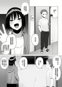 Page 5 of Yopparai Nee-chan no Jinsei ga Kouten suru Koudou Henyou - preview thumbnail