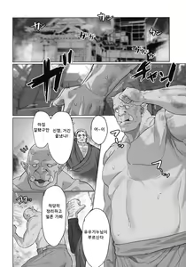 Page 4 of Yuugi Nee-san to Ork ga Kunzu Hoguretsu 2 | 유우기 누님과 오크가 힘겨루기 2 - preview thumbnail