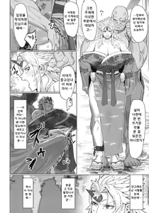Page 8 of Yuugi Nee-san to Ork ga Kunzu Hoguretsu 2 | 유우기 누님과 오크가 힘겨루기 2 - preview thumbnail