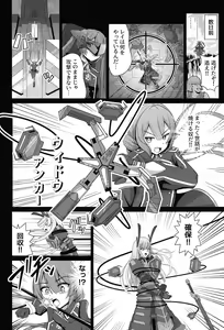 Page 3 of Sentouki Shiiku Jikken -SKY STRIKER ACE THE TAMED SEX SLAVES - preview thumbnail