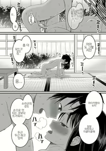 Page 56 of Hadakagurashi | 알몸생활 - preview thumbnail