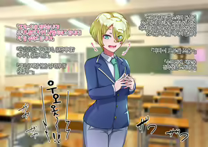 Page 3 of Otokonoko to xx No. 5 Kinpatsu Seijun na Tenkousei Hen | 오토코노코와 XX No.5 금발청순의 전학생 편♂ - preview thumbnail