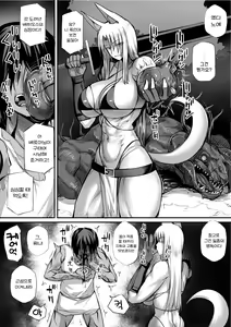 Page 56 of Ore wa Isekai de Downer-kei Boukensha Party ni Kawareta 02 | 나는 이세계에서 다우너계 모험가 파티에 팔렸다 02 - preview thumbnail
