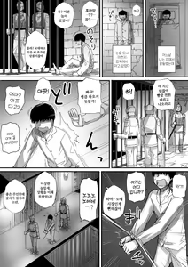 Page 3 of Boku wa Isekai de Ajin Kizoku ni Kawareta. | 나는 이세계에서 아인 귀족에게 팔렸다. - preview thumbnail