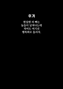 Page 56 of Boku wa Isekai de Ajin Kizoku ni Kawareta. | 나는 이세계에서 아인 귀족에게 팔렸다. - preview thumbnail