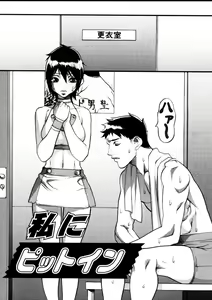 Page 5 of Hikawa Haruka no Amazing na Junan - Amazing Sufferings for Haruka Hikawa - preview thumbnail