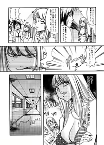 Page 56 of Hikawa Haruka no Amazing na Junan - Amazing Sufferings for Haruka Hikawa - preview thumbnail